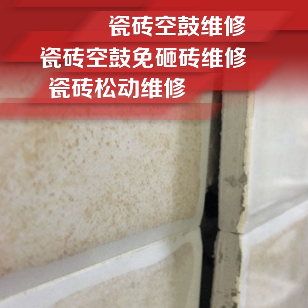 商南瓷砖空鼓维修公司分享瓷砖胶薄贴法的具体操作步骤